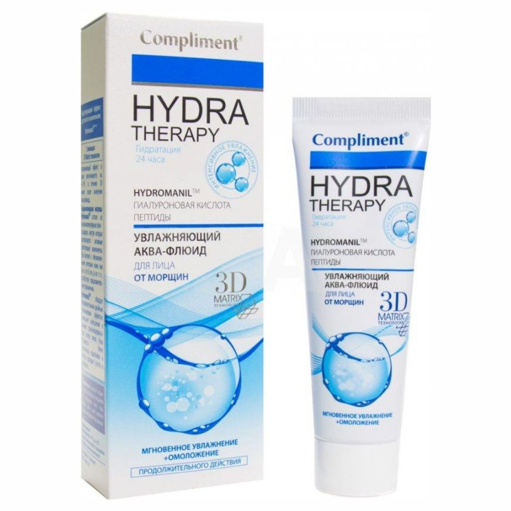 Compliment Hydra Therapy Увлажняющий аква-флюид для лица от морщин 50мл  #1