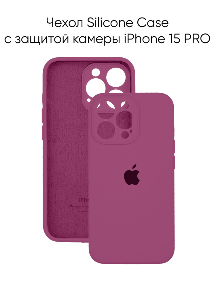 Силиконовый чехол на Айфон 15 Про с защитой камеры с логотипом / Silicone Case iPhone 15 Pro camera protect #1