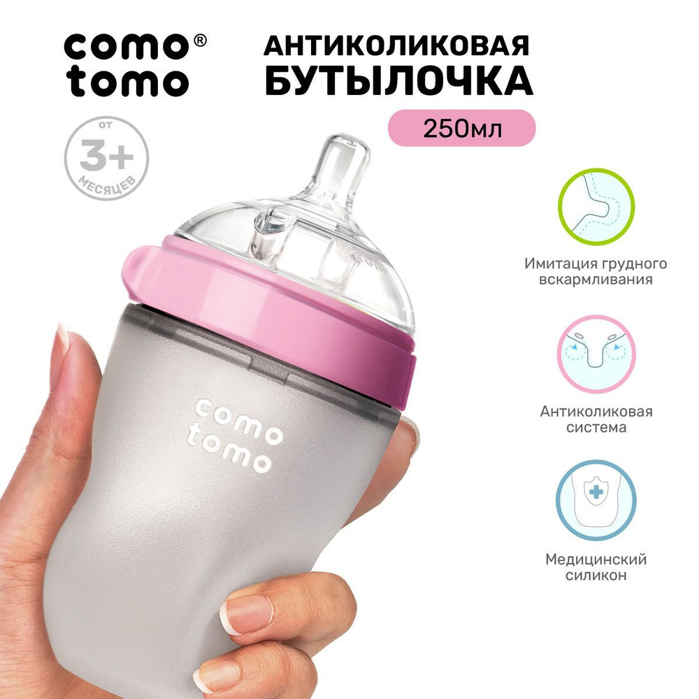 Бутылочка для кормления COMOTOMO Natural Feel Baby Bottle 3+ с широким горлышком 250 мл  #1