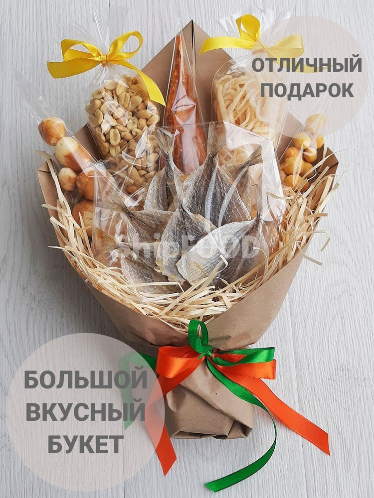 Вкусный подарок папе