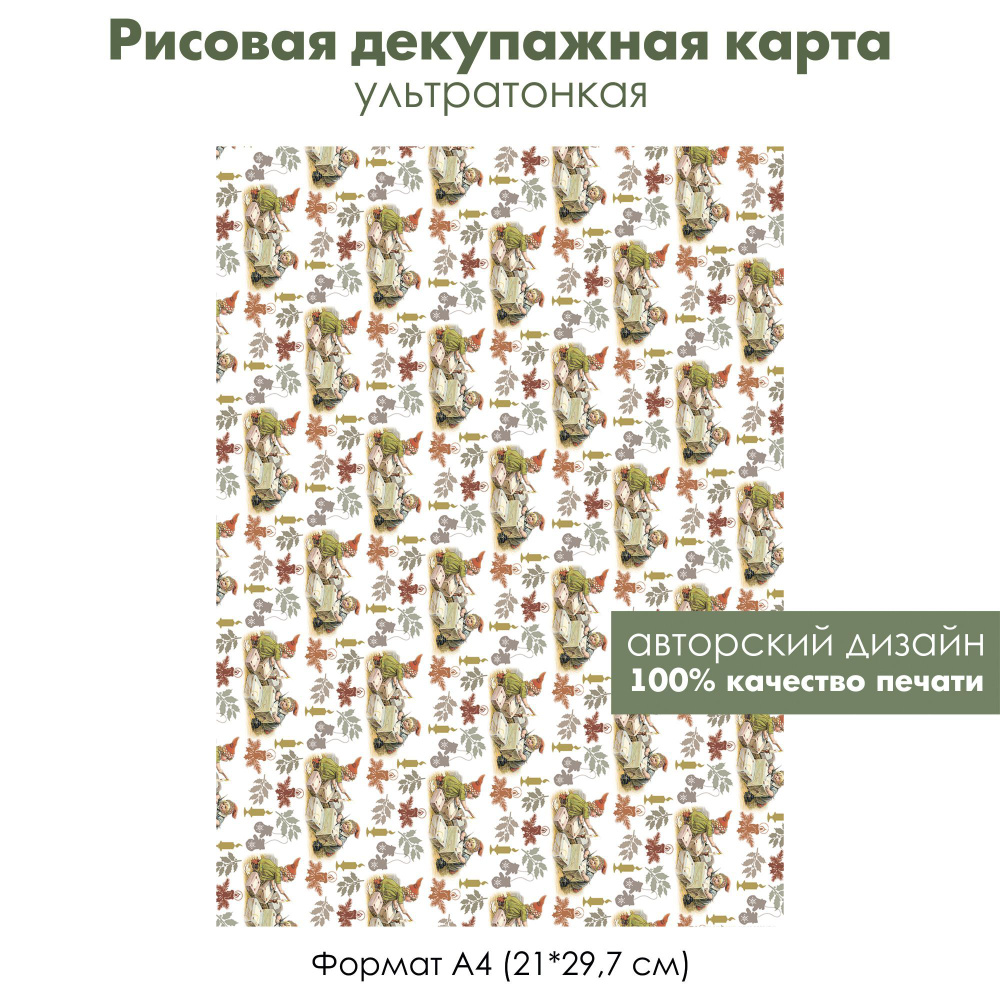 Декупажная рисовая карта Новый год и Рождество, формат А4, ультратонкая бумага для декупажа  #1