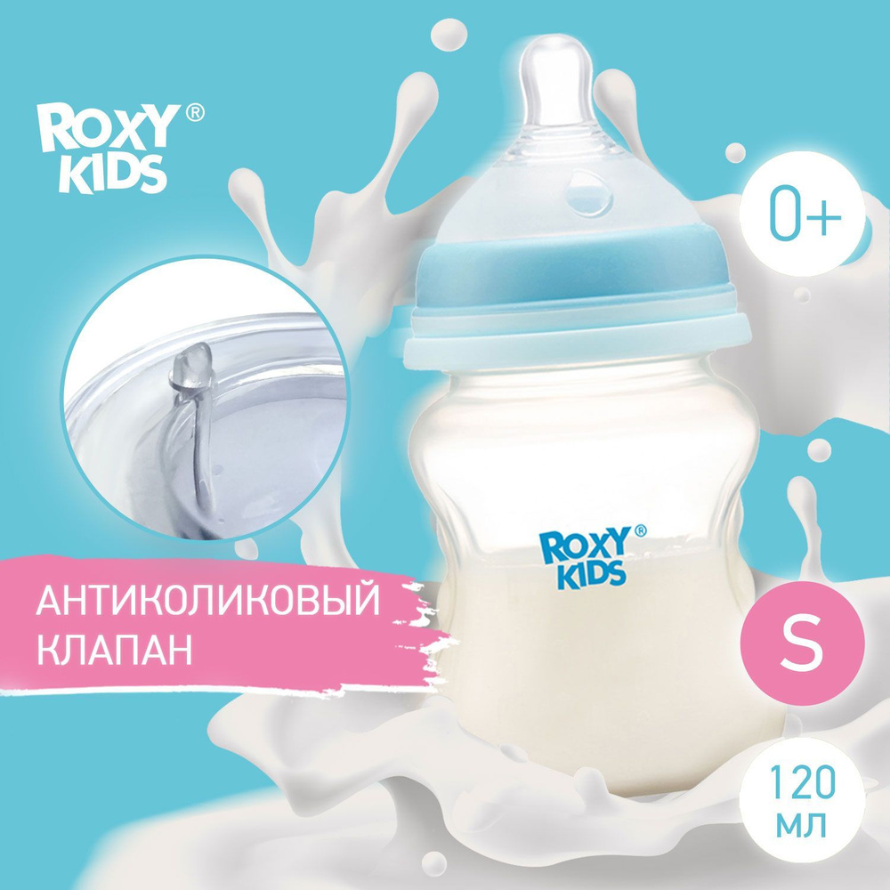 ROXY-KIDS Бутылочка с антиколиковой соской, объем 120 мл, медленный поток, 0+  #1