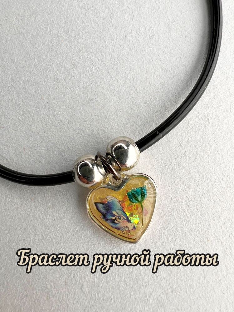 Браслет с кулоном ручной работы - купить с доставкой по выгодным ценам ...