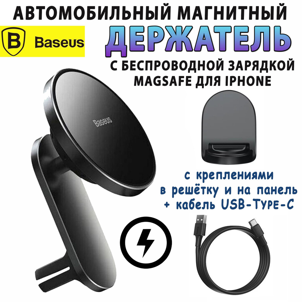 Держатель автомобильный Baseus держатель Big Energy WXJN-01 - купить по  низким ценам в интернет-магазине OZON (1247408869)