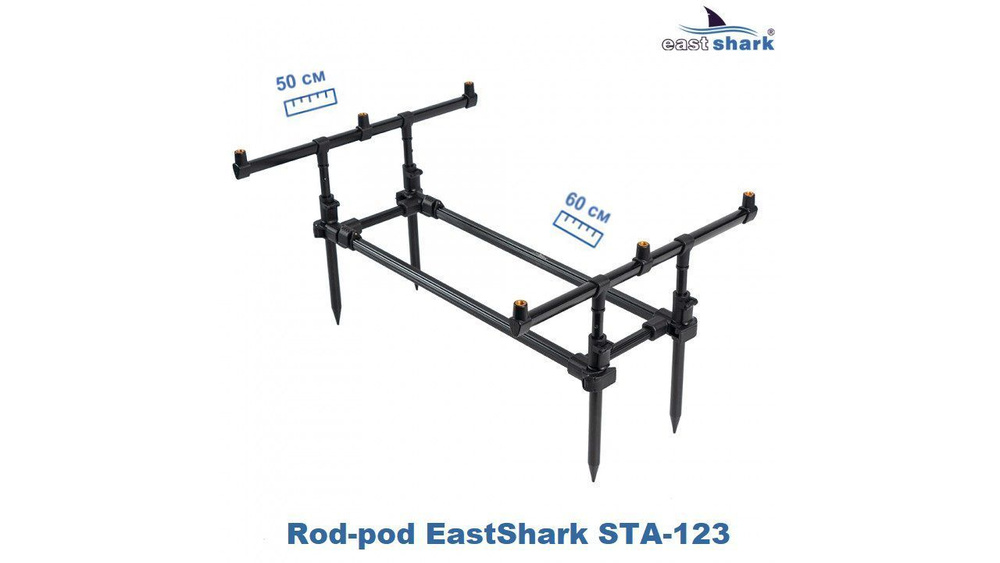 Род-под подставка на 3 удилища EastShark Rod-pod STA-123 #1