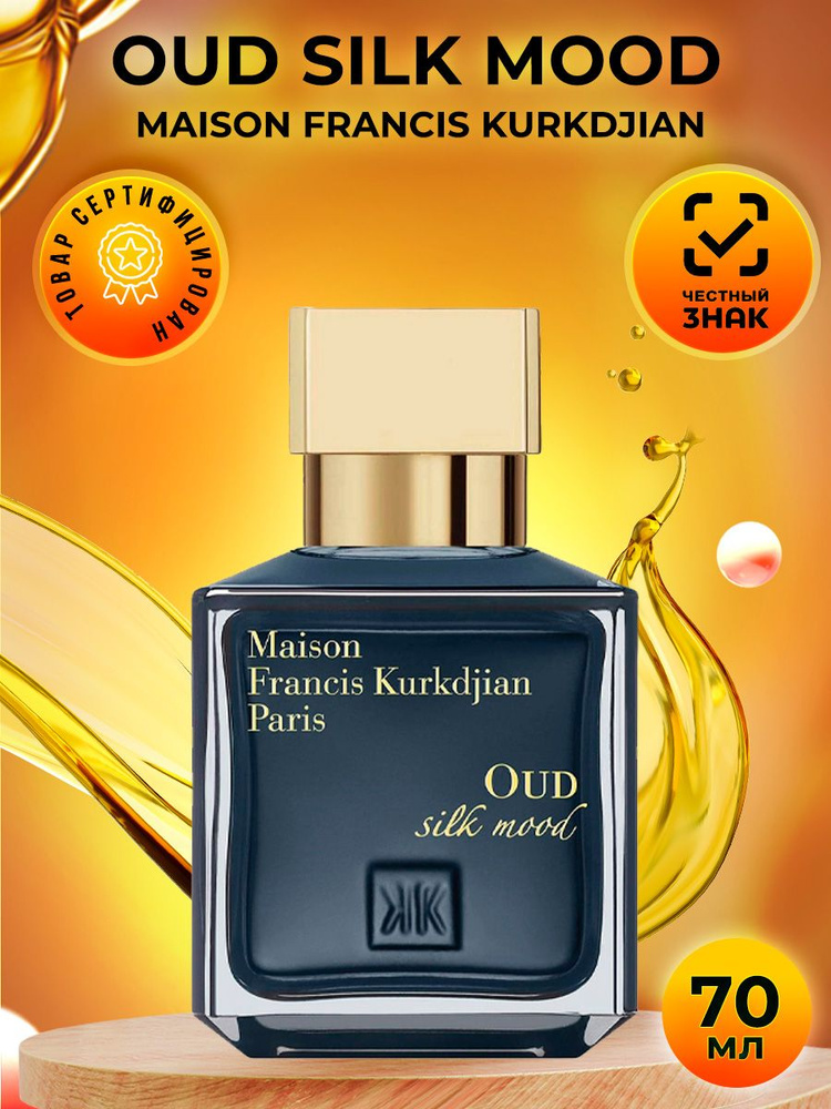 Maison Francis Kurkdjian Oud Silk Mood парфюмерная вода женская 70мл #1