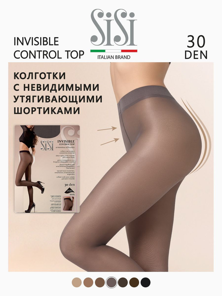 Колготки Sisi Invisible Control Top, 30 ден, 1 шт #1