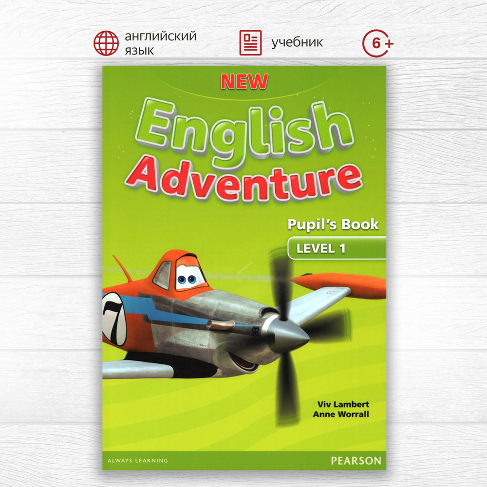 New English Adventure 1 Pupil's Book + DVD, учебник по английскому языку для детей  #1