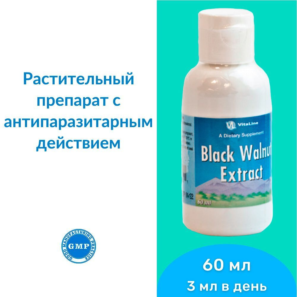 Экстракт черного ореха / Black Walnut Extract (жидкость во флаконах по ...