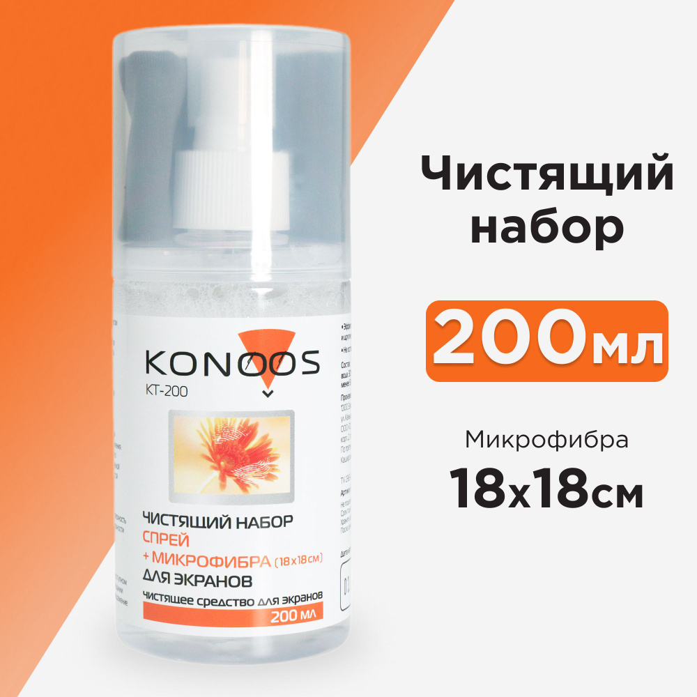 Чистящий набор для ЖК-экранов Konoos KT-200 #1