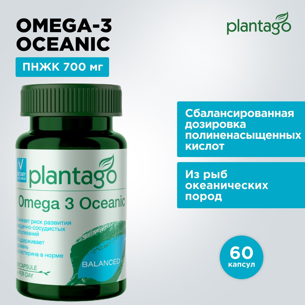 OMEGA 3 OCEANIC PLANTAGO by PRIMEKRAFT / Витамины Омега 3 для взрослых EPA 360 мг DHA 240 мг, 60 капсул #1