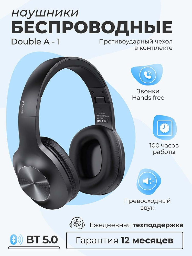 Double A Наушники беспроводные с микрофоном, Bluetooth, 3.5 мм, черный  #1