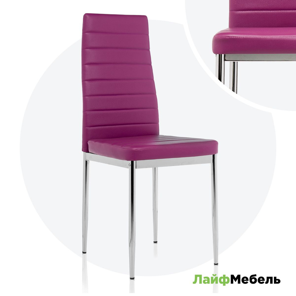 Стул кухонный DC2-001 purple стул мягкий со спинкой #1