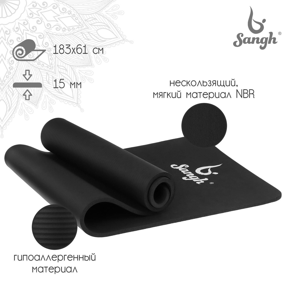 Коврик для йоги 183 61 1,5 см, цвет чёрный #1
