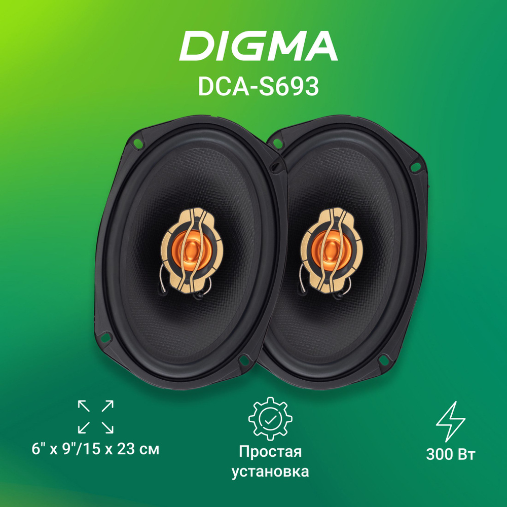 Digma Колонки для автомобиля DCA-S693_60_22897, Овал 15x23 см (6x9 дюйм.)  #1