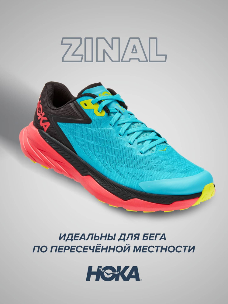 Кроссовки HOKA ONE ONE Спорт #1