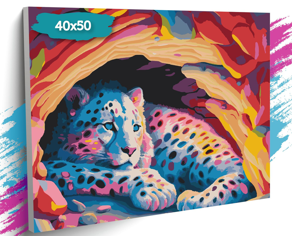 Картина по номерам "Белый леопард", Холст на подрамнике, 40х50 см, Набор для творчества, Рисование, 40х50 #1