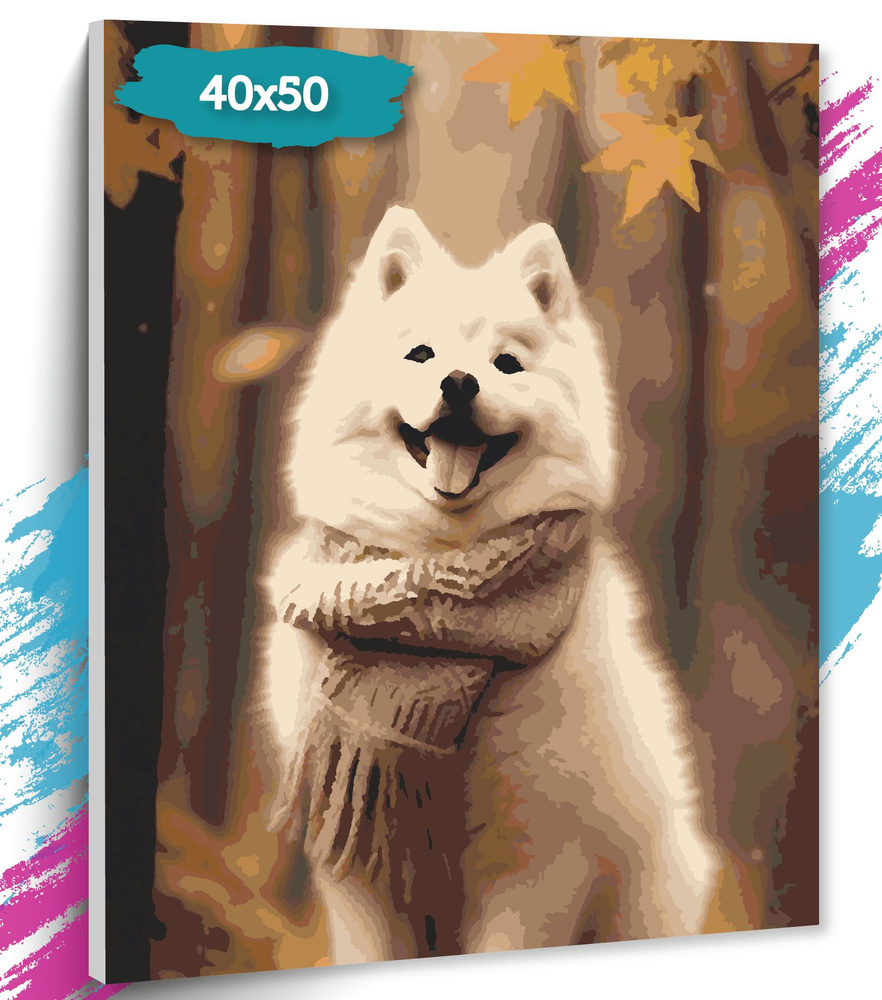 Картина по номерам "Собака в шарфике", Холст на подрамнике, 40х50 см, Набор для творчества, Рисование, #1