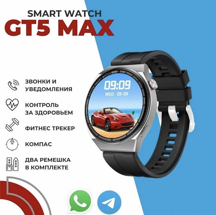 Умные часы Smart Watch GT5MAX, AMOLED экран, 46mm, серебристые #1