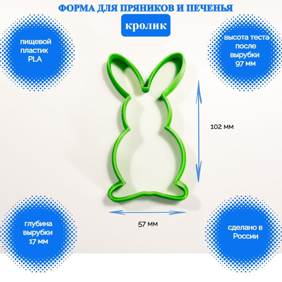 3D Smart Форма для вырубки теста, 1шт #1