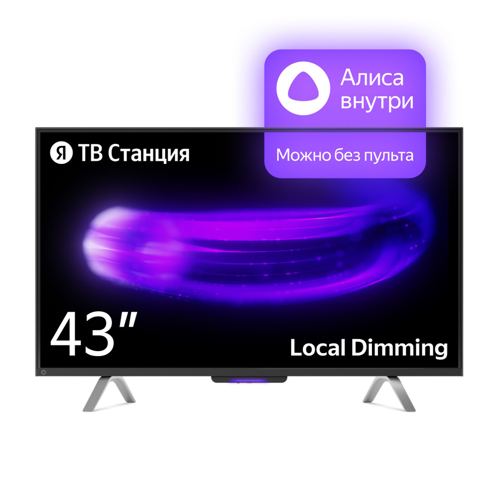 Яндекс Телевизор ТВ Станция с Алисой 43" 4K UHD, темно-серый  #1