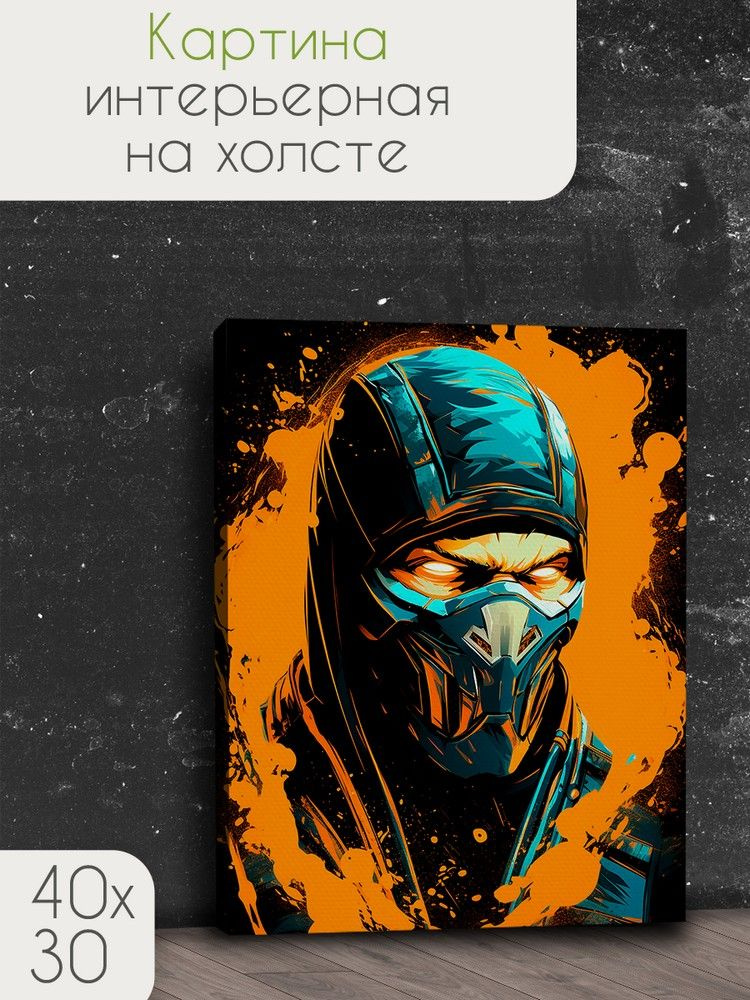 Картина интерьерная на холсте игра Mortal Kombat (Sub Zero, Сабзиро PS, PC, XBOX, Switch) - 3069 В 30x40 #1