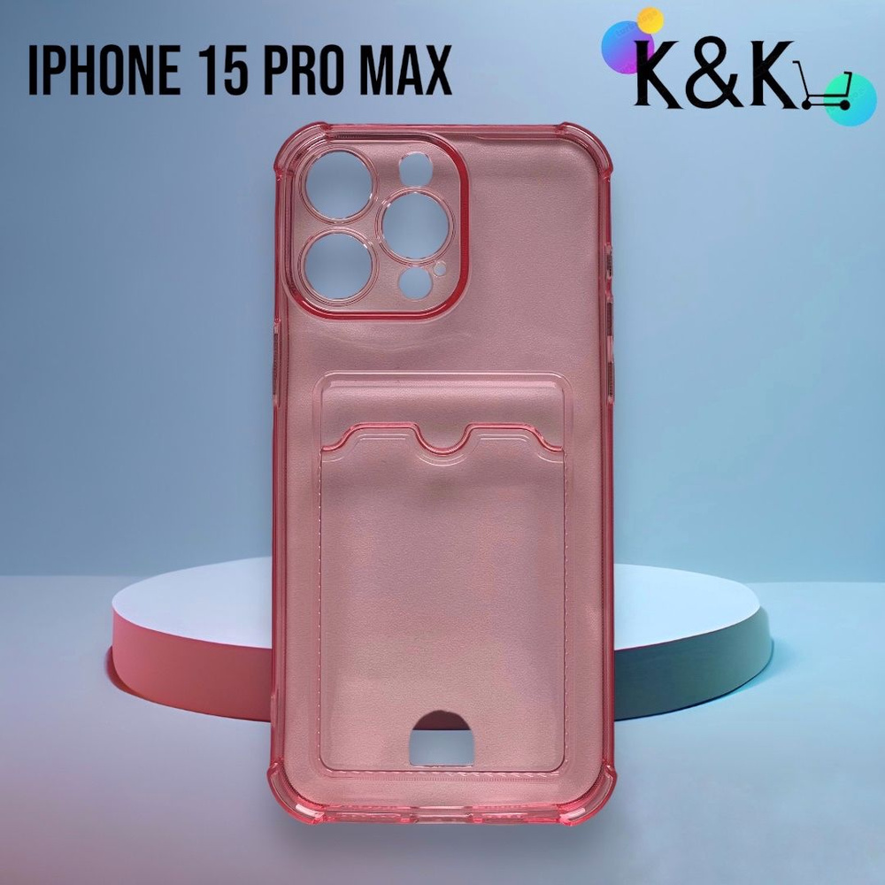 Чехол с карманом для карт на iPhone 15 Pro Max (Айфон 15 Про Макс)  усиленный противоударный с защитой экрана и камеры прозрачный - купить с  доставкой по выгодным ценам в интернет-магазине OZON (1266344653)