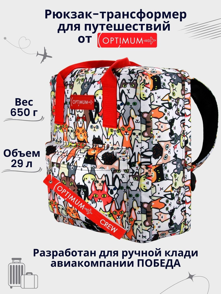 Рюкзак сумка для победы pobeda 36 30 27 29 литров Optimum RL, зверополис  #1