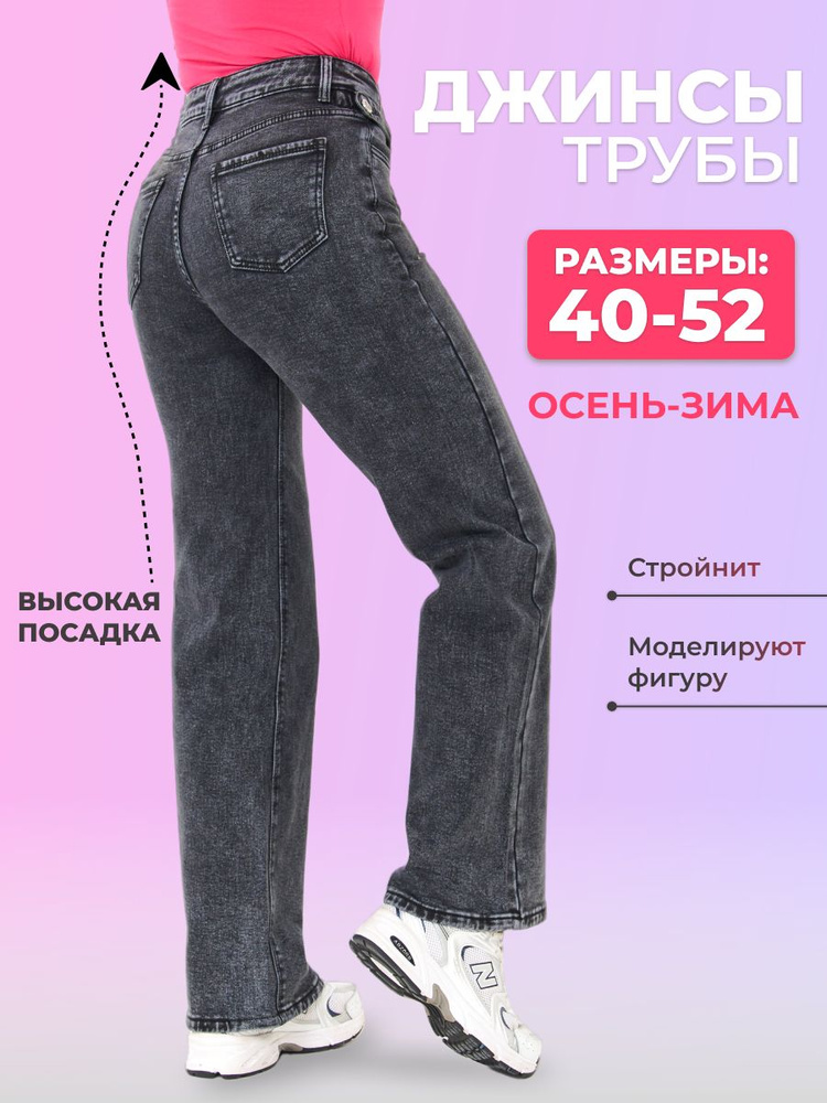 Джинсы JUST DENIM #1