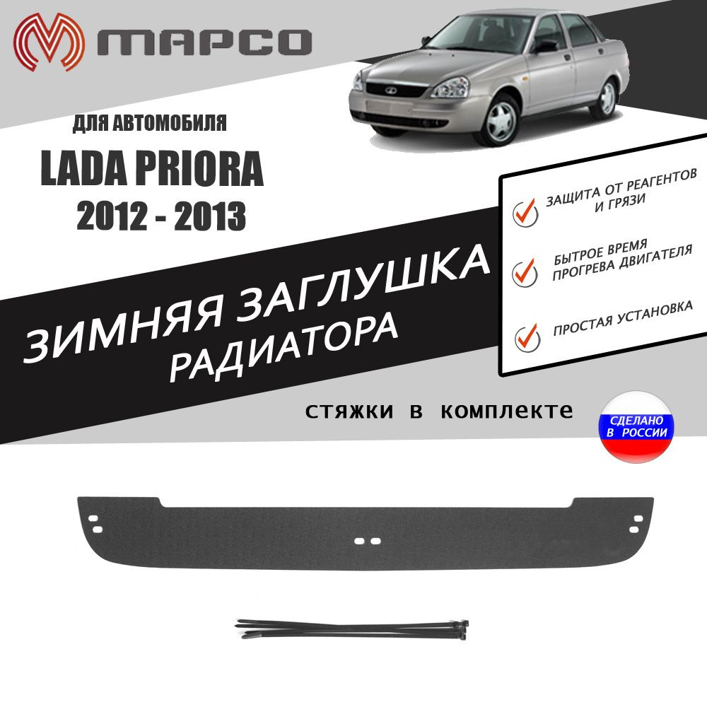 AVTUNING Защита радиатора, арт. 220695473116058, 1 шт. #1