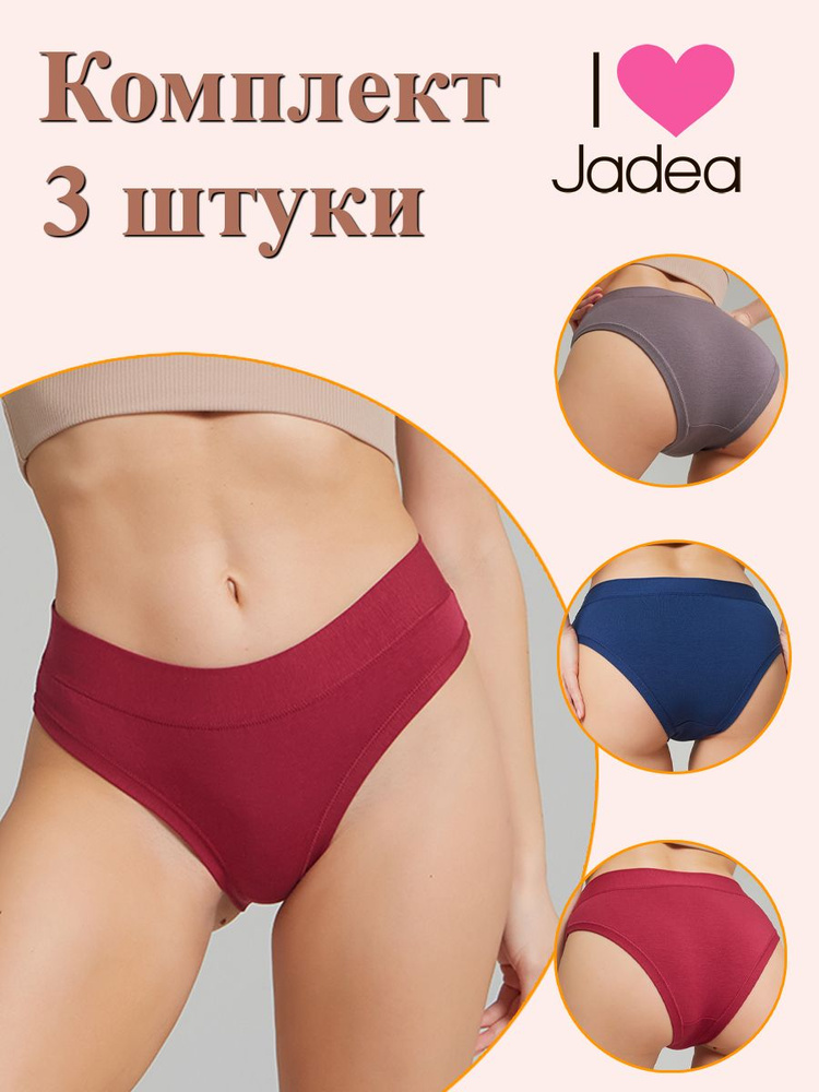 Трусы слипы Jadea, 3 шт #1