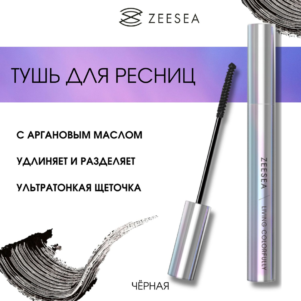 ZEESEA Тушь для ресниц Color mascara тон black / черный, 4 г #1