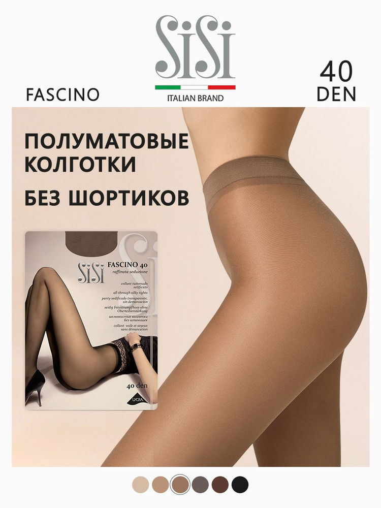 Колготки Sisi Fascino, 40 ден, 1 шт #1