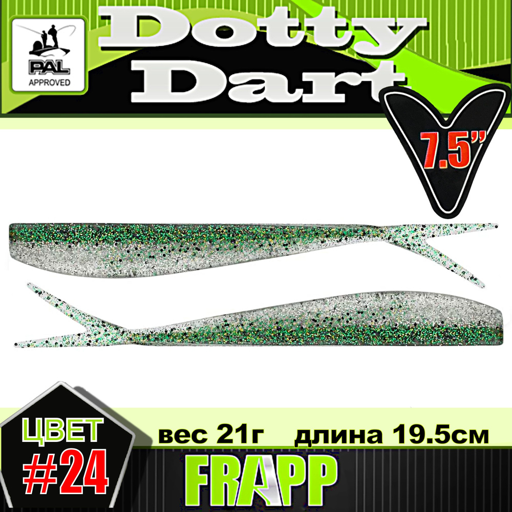 Слаг FRAPP Dotty Dart 7,5" #24 (2 шт/уп) #1