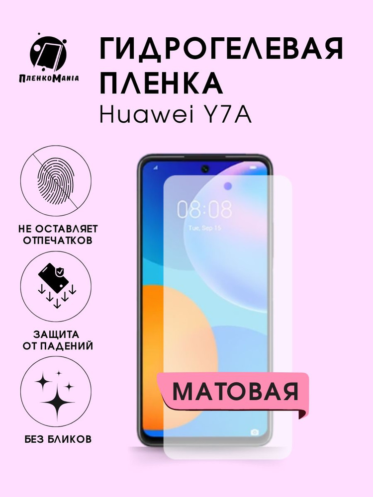 Гидрогелевая защитная пленка для смартфона Huawei Y7A #1