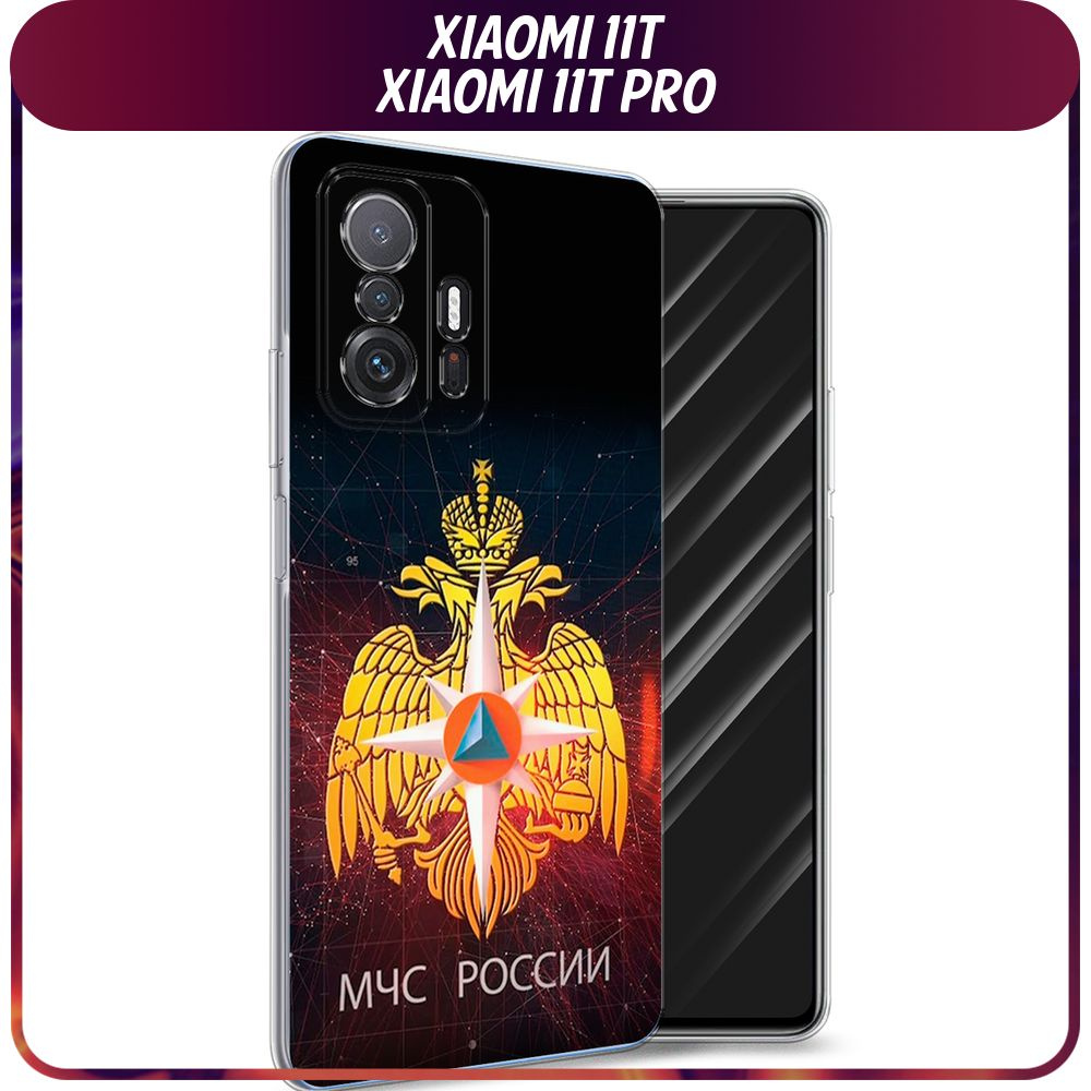 Силиконовый чехол на Xiaomi Mi 11T/11T Pro / Сяоми Ми 11Т/11Т Про "МЧС России"  #1