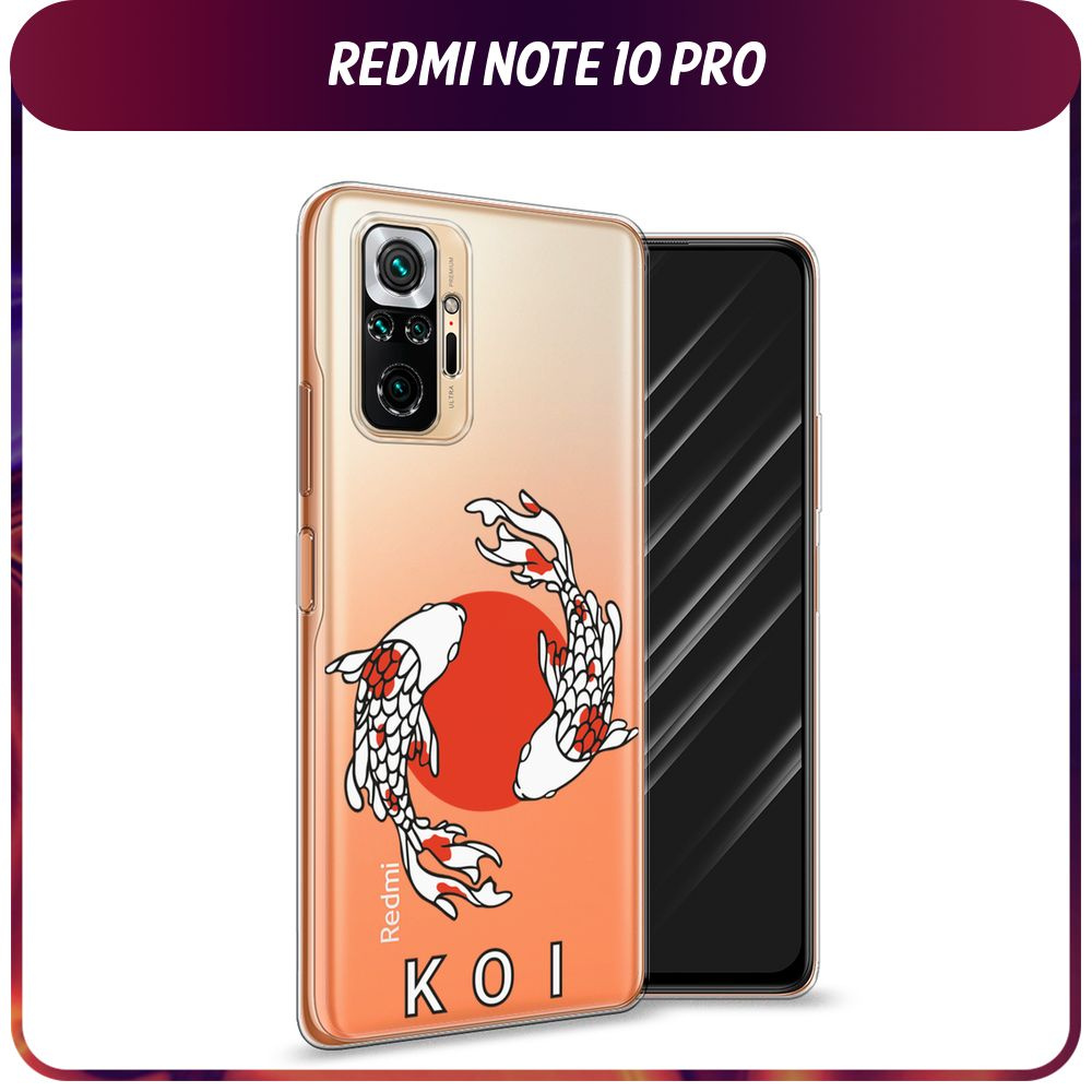 Силиконовый чехол на Xiaomi Redmi Note 10 Pro / Сяоми Редми Нот 10 Про - "Карпы кои", прозрачный  #1