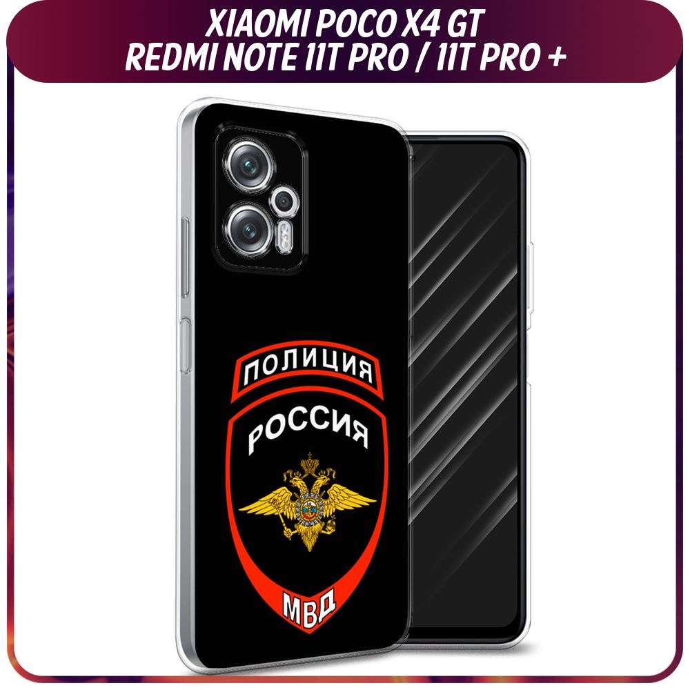 Силиконовый чехол на Xiaomi Poco X4 GT/Redmi Note 11T Pro/11T Pro Plus / Поко X4 GT/Редми Ноут 11T Про/11T #1