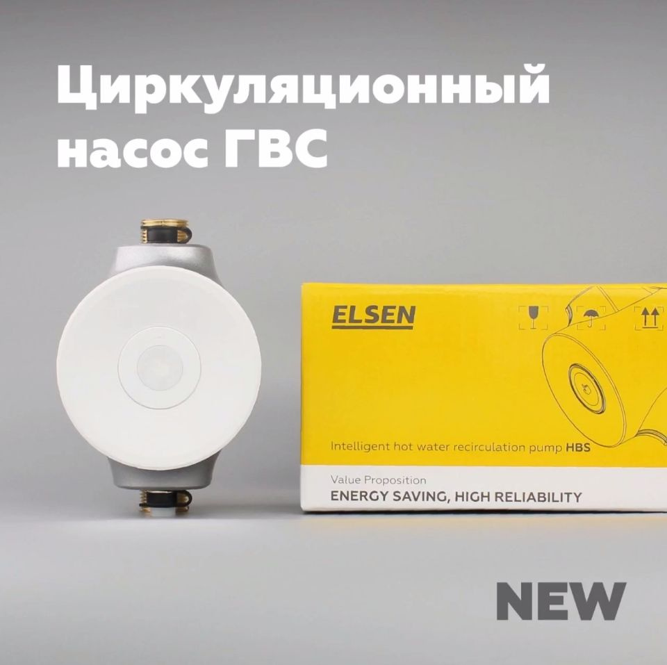 Циркуляционный насос ELSEN HBS24-12A для горячей воды, DN 20, 24V-переход  на 220V, максимальный напор 12м, 24 л/мин - купить по выгодной цене в  интернет-магазине OZON (1273705181)