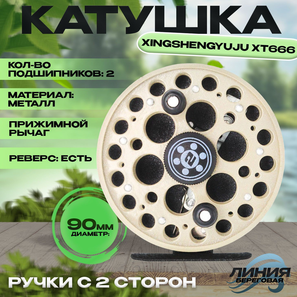 Катушка инерционная XT666 D90мм 2 подшипника #1