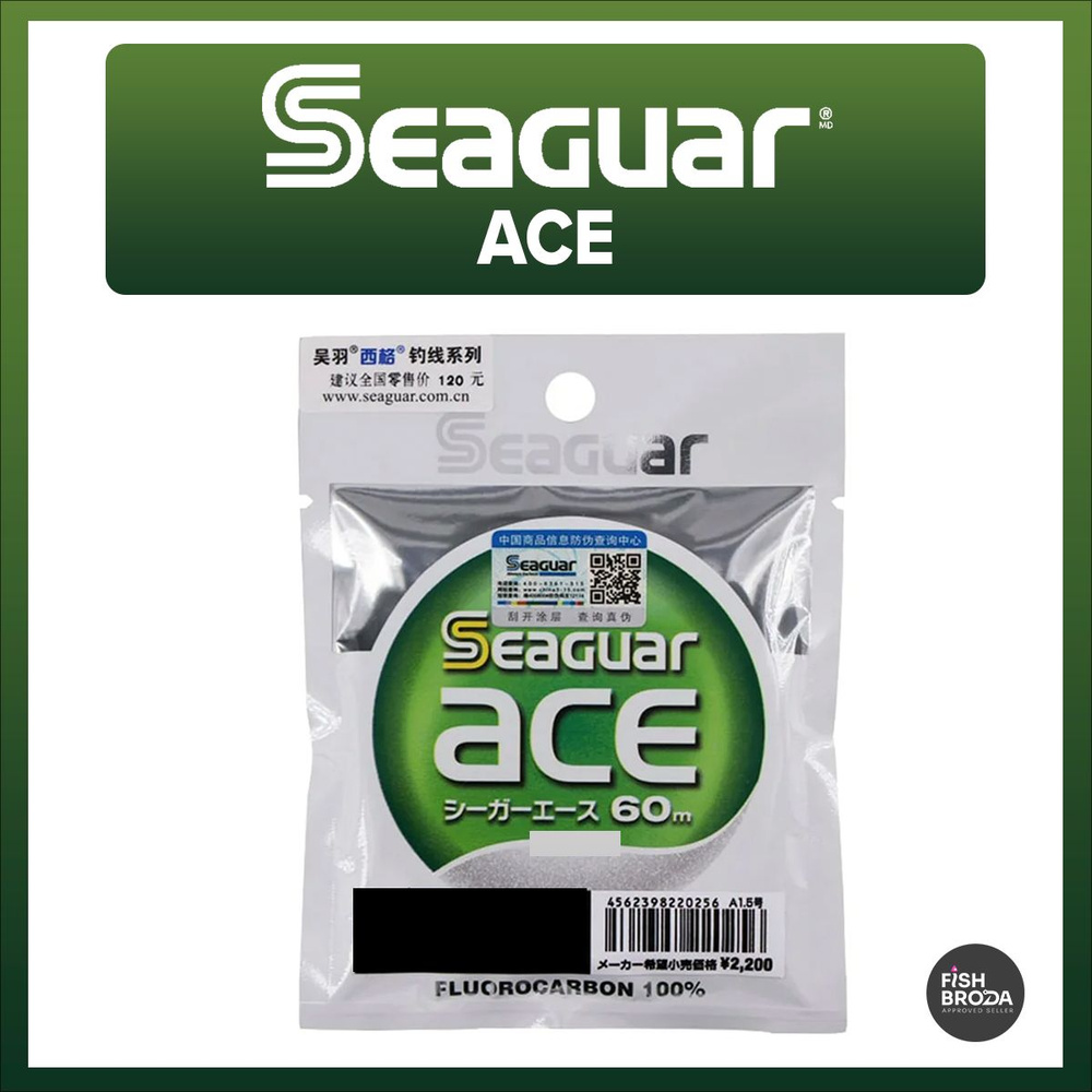 Флюорокарбон SEAGUAR ACE (5.0) 0.370mm 60m #1