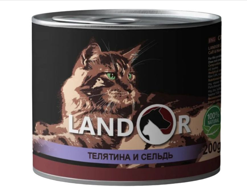 Корм влажный для пожилых кошек Landor телятина с сельдью, 200 гр. х 6шт.  #1