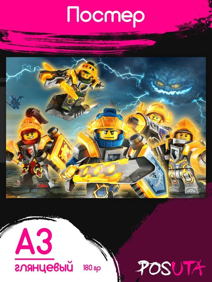Постер на стену декор Lego Dreamzzz и Nexo Knights #1
