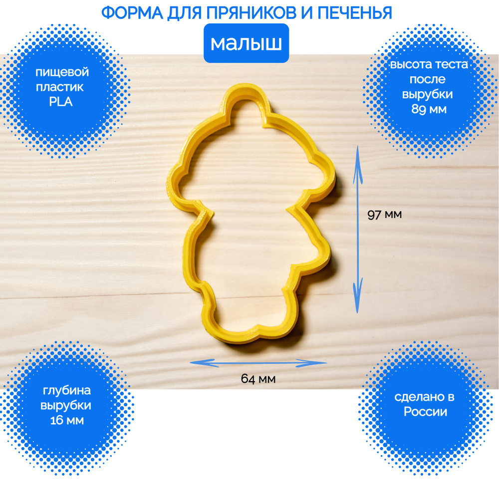 3D Smart Форма для вырубки теста, 1шт #1