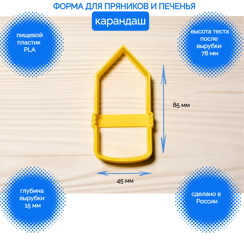 3D Smart Форма для вырубки теста, 1шт #1