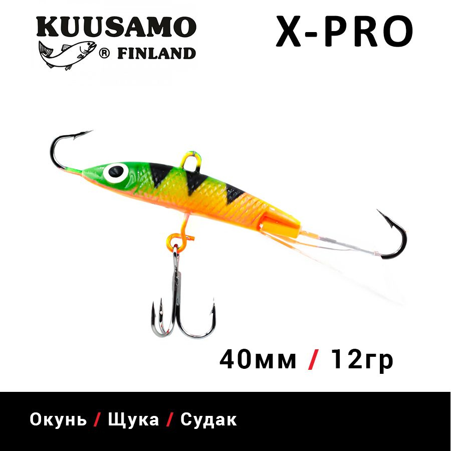 Балансиры для зимней рыбалки Kuusamo Tasapaino X-PRO, 40мм, 12гр #5 #1