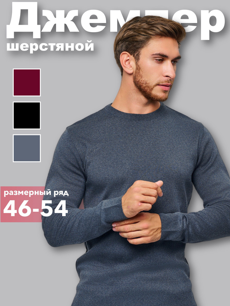 Джемпер JUST DENIM #1