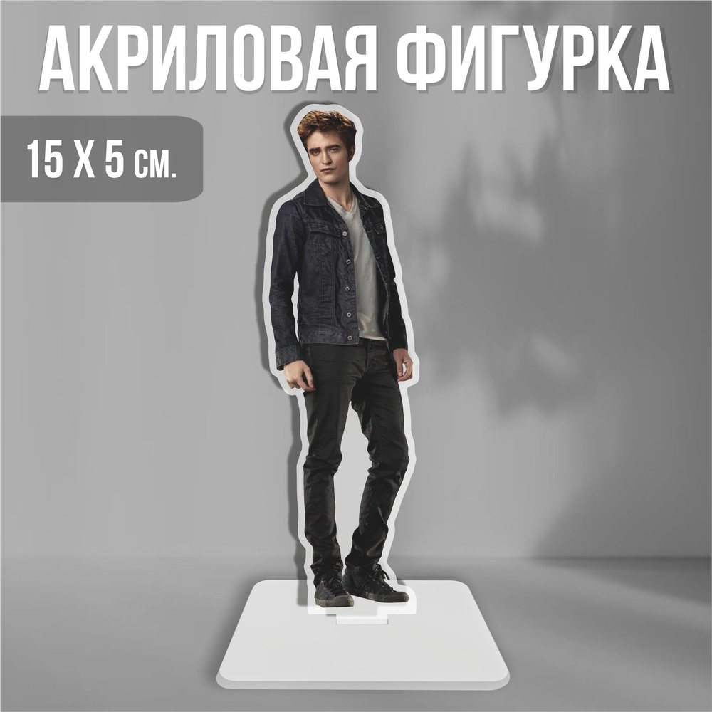 Акриловая фигурка декоративная / статуэтки для интерьера Сумерки Twilight Эдвард Каллен  #1