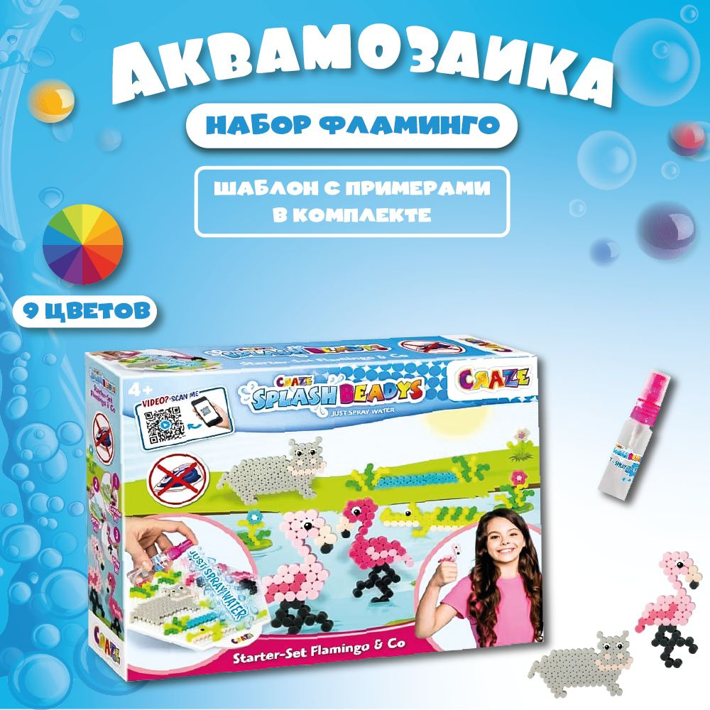 Аквамозаика CRAZE, набор для детского творчества Фламинго, бусины 9 цветов, основа пегборд, наклейки, #1