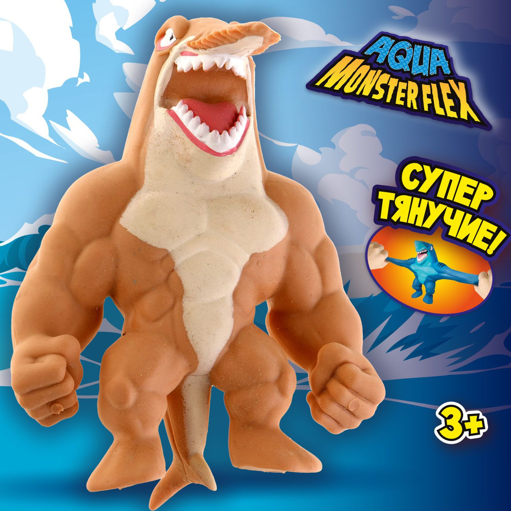 1Toy Игрушка для мальчика, тянучка монстр MONSTER FLEX AQUA, РЫБОПИЛ, антистресс  #1